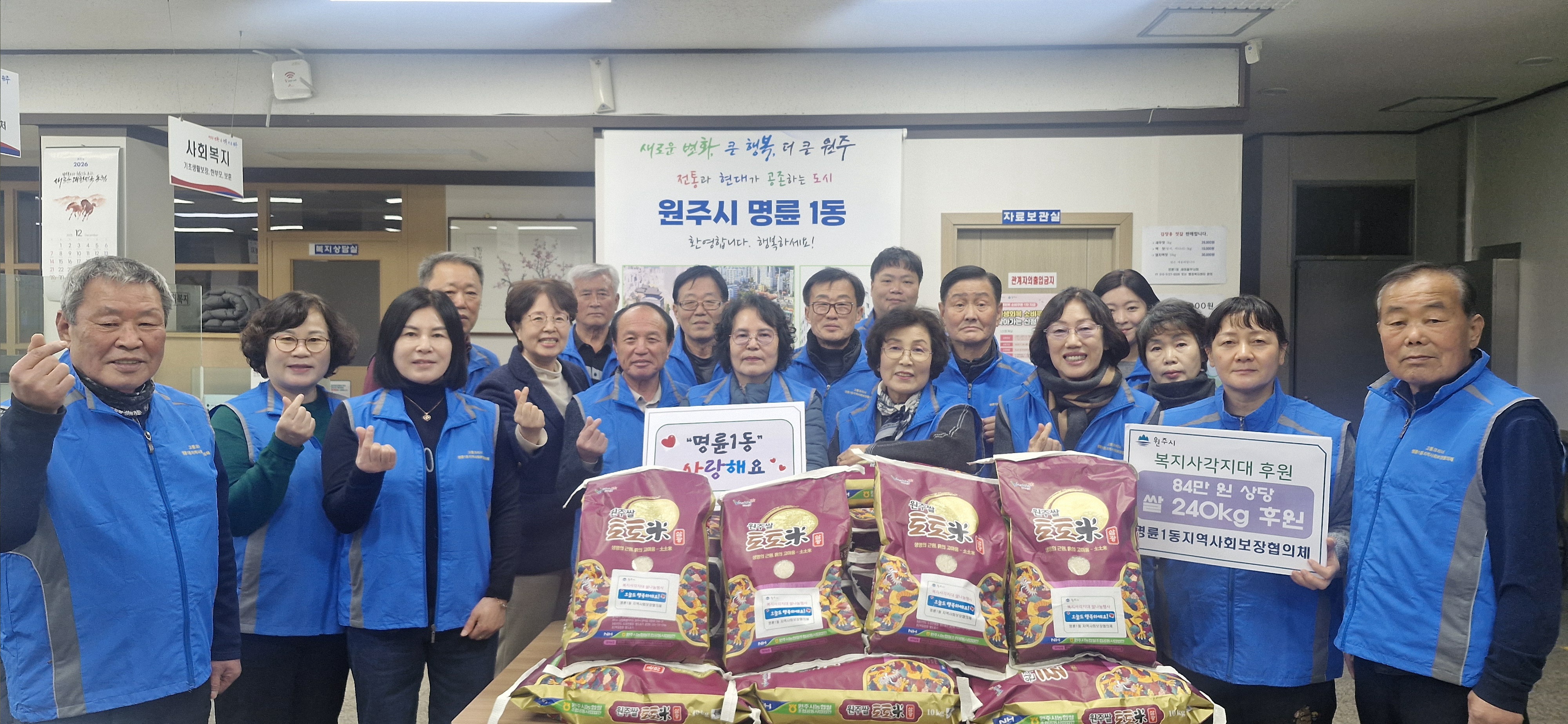 명륜1동 쌀 기부 지역 복지 사각지대 돕는 협의체의 따뜻한 나눔