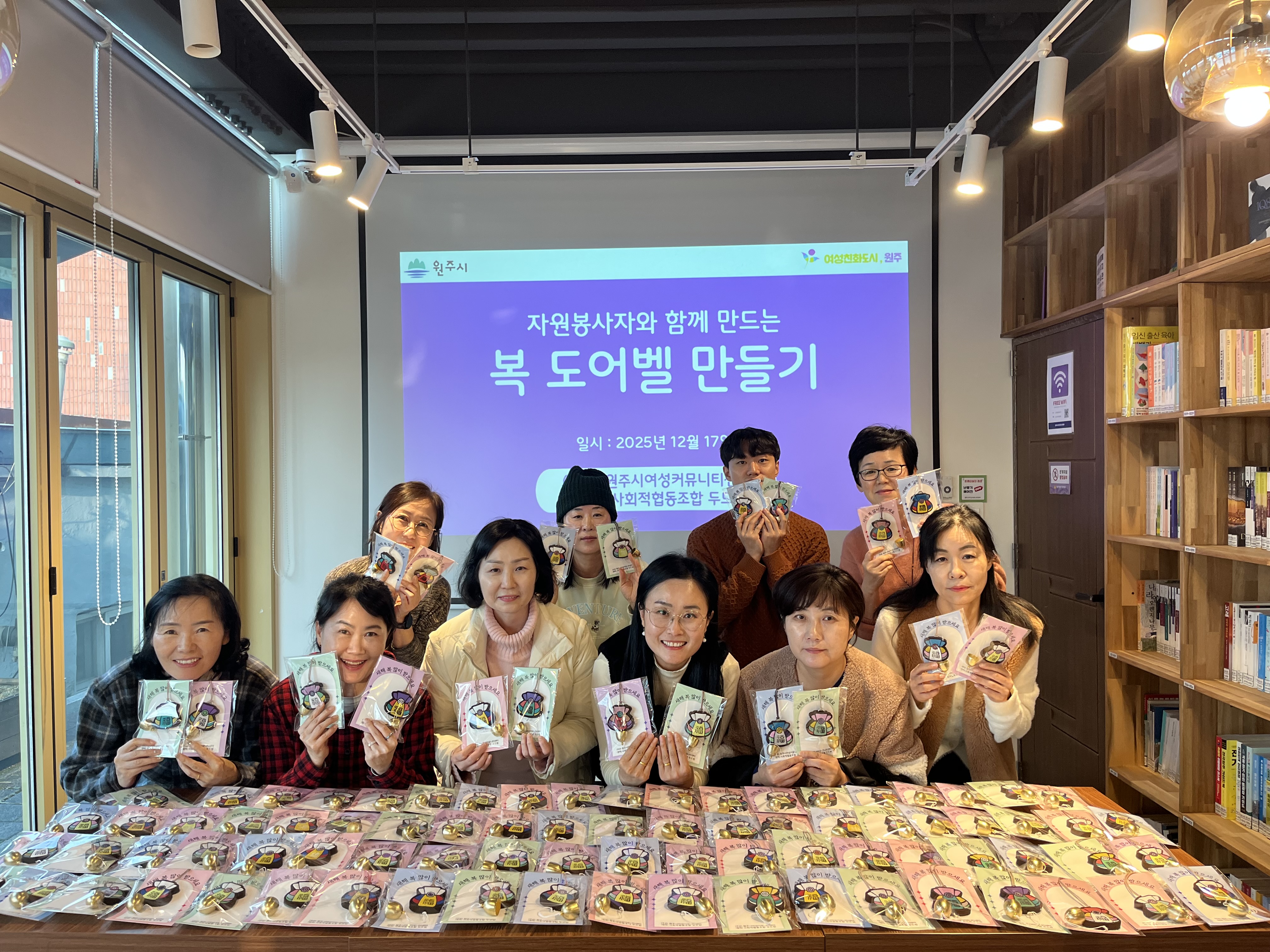 원주시여성커뮤니티센터 복주머니 나눔으로 전한 새해 건강과 안녕
